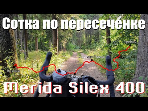 Видео: 100 км на гравийнике по пересеченной местности