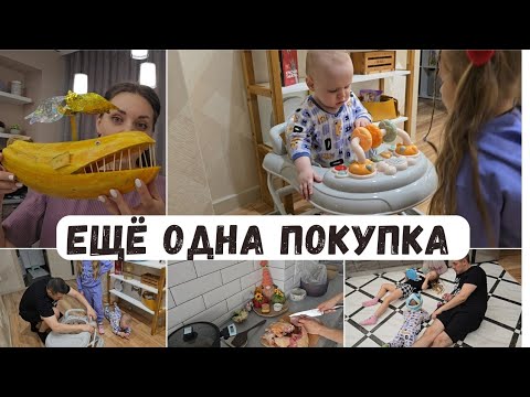 Видео: ЕЩЁ ОДНА ПОКУПКА/ ПОДЕЛКА В САД/ТОЛЬКО НЕ СМЕЙТЕСЬ/ НАГОТОВИЛА/ 
