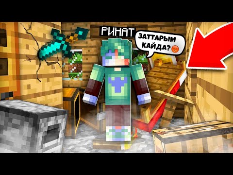 Видео: МЕНІҢ ҮЙІМДІ ТОНАП КЕТТІ қазақша майнкрафт казакша