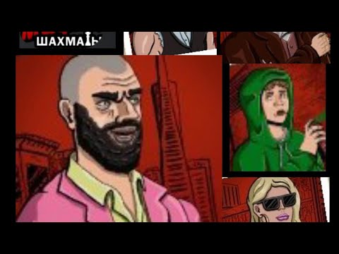 Видео: МАФИЯ ОНЛАЙН 1×1 СБОРКА "FAST DVUL" #двуликий #mafiaonline #мафия1×1 #жмурки #мафияшахматы