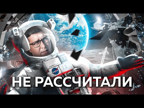 Видео: Первая база на Луне: РЕАЛЬНОСТЬ против ожиданий | Пушка #44. Спецвыпуск