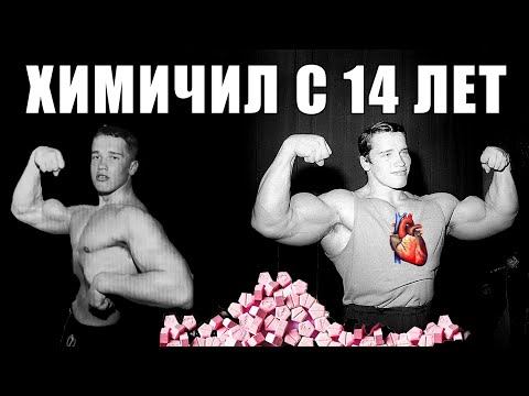 Видео: Чем ХИМИЧИЛ АРНОЛЬД и как угробил сердце. Свидетельство Курта Марнула
