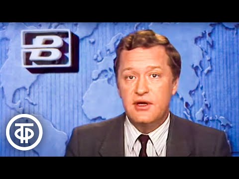 Видео: Время. Эфир 15 октября 1989