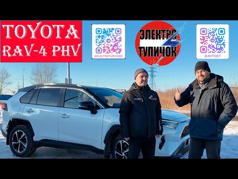 Видео: Toyota RAV-4 PHV. Самая быстрая заводская модель Тойоты в мире!