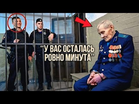 Видео: Полицейские Арестовали Ветерана За Достоинство — Через 15 Минут Пришла Расплата