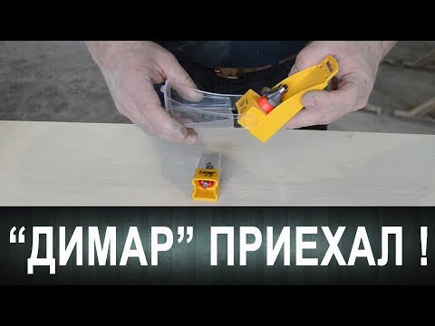 Видео: Фрезы "Димар". Обзор, особенности, тест.