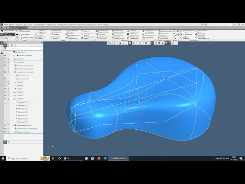 Видео: Моделирование седла велосипеда в Компас-3D с помощью поверхностей