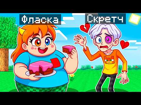 Видео: 😨 Майнкрафт но МЫ ХУДЕЕМ с Каждым Уровнем!