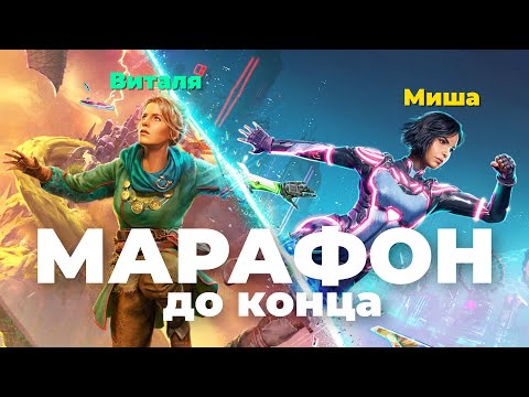 Видео: [СТРИМ] Игра года на русском! Кончаем Split Fiction