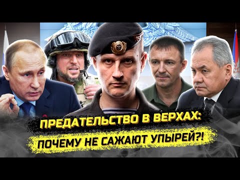 Видео: "Они" ещё не начинали?! Капитан Отраковский