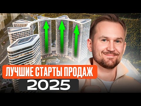 Видео: ЦЕНЫ взлетят в 2 РАЗА! / ТОП ЖК Москвы для инвестиций