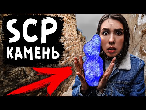 Видео: НАШЛИ ДРЕВНИЙ SCP ОБЪЕКТ В ЗАБРОШЕННОМ ГОРОДЕ 4000 ЛЕТ