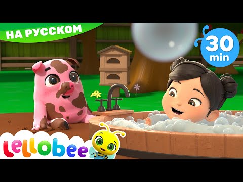 Видео: Идем Купаться | 30 минут | Леллоби - Мультики для детей и Песенки для малышей
