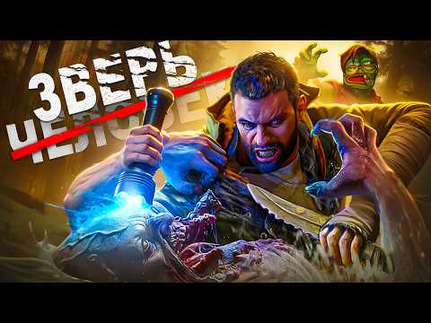 Видео: ВЕСЬ СЮЖЕТ DYING LIGHT THE BEAST