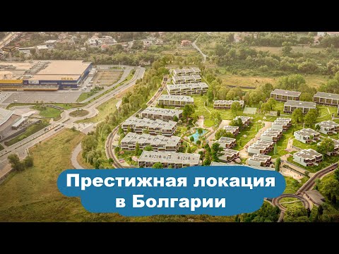 Видео: Найди мне: Престижную локацию