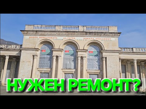 Видео: ГАГРА  - СУП из Со...и 🐕  И АПЕЛЬСИНЫ МАНДАРИНЫ 🍊 !