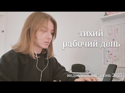 Видео: мой день без слов: просто живу, работаю, дышу