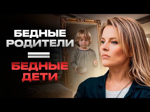 Видео: Быть богатым — СТЫДНО!? / Как перестать бояться денег и начать зарабатывать больше?