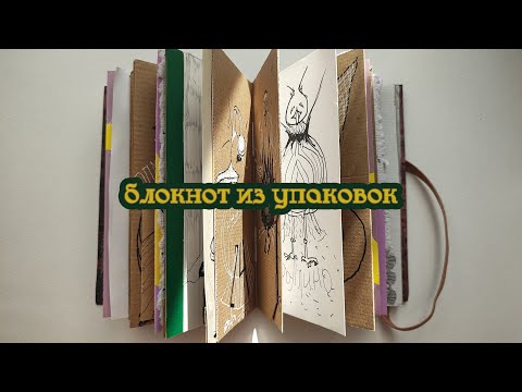 Видео: обзор на скетчбук (инктобер) ОЧЕНЬ много чаек