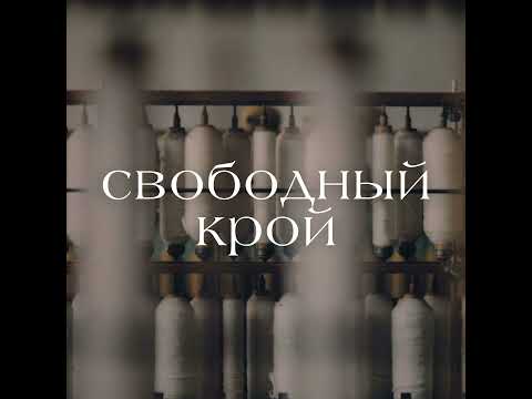 Видео: Апсайклинг: тренд 2026 или 1826?