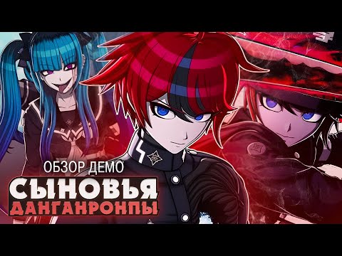 Видео: ДАНГАНРОНПА ИЛИ НЕТ? - The Hundred Line -Last Defense Academy- ОБЗОР ДЕМО | ritsu ☽