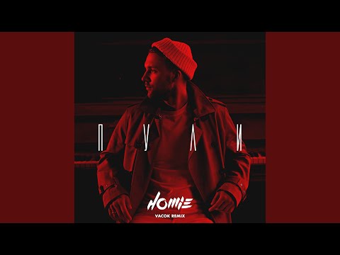 Видео: Пули (Vacok Remix)