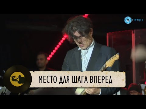 Видео: Симфоническое Кино - Место для шага вперед (Виктор Цой, Юрий Каспарян)