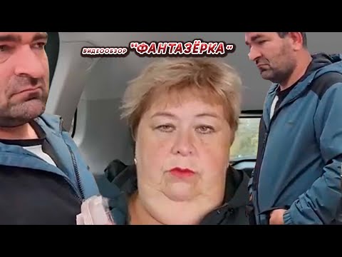 Видео: ОЛЬГА УРАЛОЧКА LIVE//ФАНТАЗЁРКА//