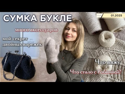 Видео: Никто не верит, что она вязаная😛 I Вяжу Ingrid | Что не так с бесплатными описаниями