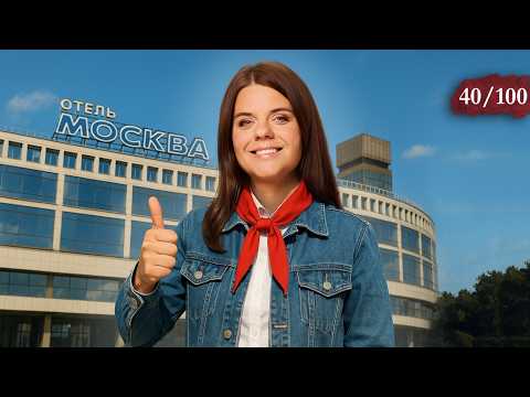 Видео: СОВЕТСКИЙ ОТЕЛЬ В ЦЕНТРЕ ПЕТЕРБУРГА. Moscow Hotel