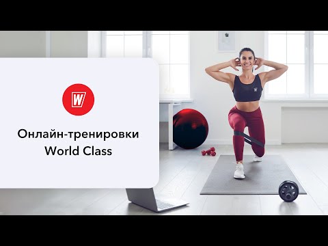 Видео: ЗДОРОВАЯ СПИНА с Александрой Генс | 3 августа 2025 в 12.00 по МСК | Онлайн-тренировки World Class
