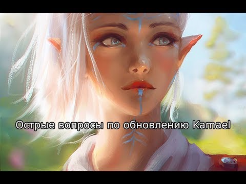 Видео: Lineage 2 Classic - о ситуации с осадами, умениями в Kamael