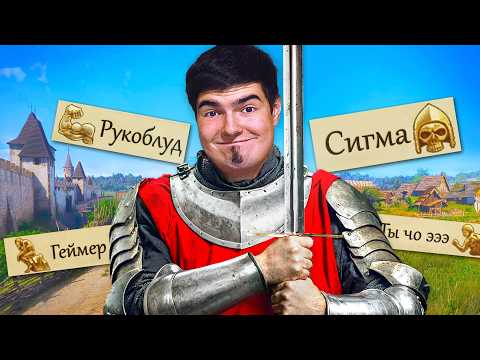Видео: KINGDOM COME 2 - ВЕРШИНА РПГ