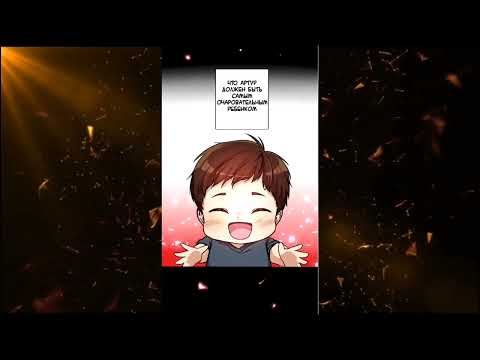 Видео: Озвучка манхвы - Начало после Конца(1-11) главы