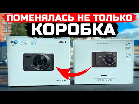 Видео: Обзор видеорегистратора iBOX Alpha WiFi - Новинка 2024 - Какой же выбрать регистратор?