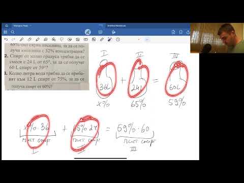 Видео: 45.1.Задачи от смеси и сплави.