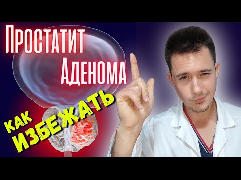 Видео: Простатит и аденома предстательной железы I Массаж простаты