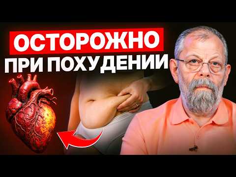 Видео: ПОХУДЕНИЕ И СЕРДЦЕ: 2 ПРИЁМА, КОТОРЫЕ ВАМ НУЖНЫ