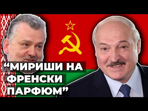 Видео: БЕЛАРУС - Мокрият сън на Пламен Пасков