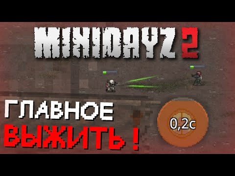 Видео: Mini DayZ 2 ► Задания возвращают в игру