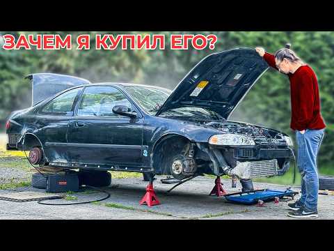 Видео: Купил МЁРТВЫЙ СИВИК с ТУРБО за копейки — ПЫЛЕСОС для КОШЕЛЬКА! (2 часть)