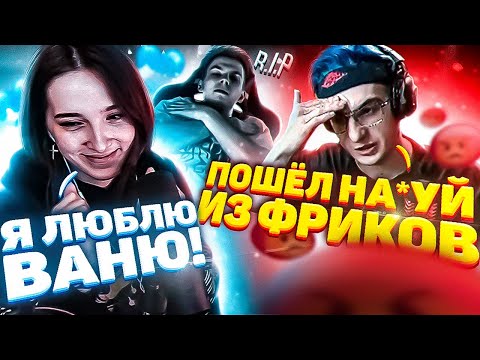 Видео: ЭВЕЛОН КИКАЕТ СТРОГО ИЗ ФРИКОВ ИЗ-ЗА ГЕНСУХИ? | ПРИЗНАНИЕ В ЛЮБВИ | РЕВНОСТЬ СТРОГО К ЭВЕЛОНУ | Ge..