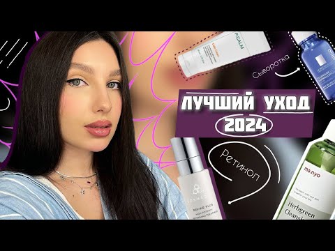Видео: ТОП ЛЮБИМЫХ СРЕДСТВ 2024 ОТ КОСМЕТОЛОГА / РАБОЧИЙ УХОД: РЕТИНОЛ, ГИДРОФИЛЬНОЕ МАСЛО, КРЕМ, СЫВОРОТКИ