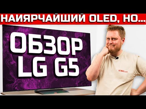 Видео: Обзор LG G5 – Потрясающая яркость с существенным недостатком | ABOUT TECH