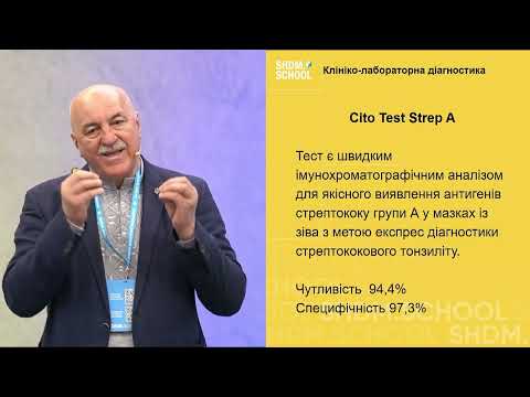 Видео: Клініко лабораторні методи діагностики стрептококових захворювань