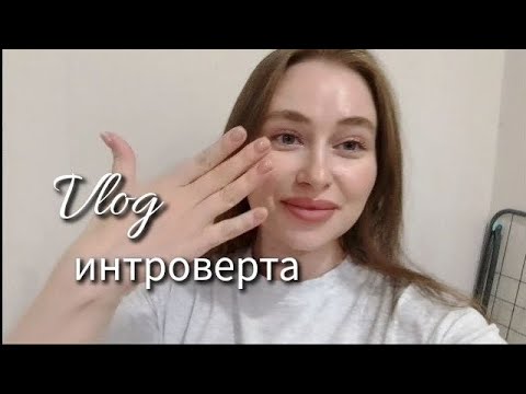 Видео: vlog | новый маникюр | нет уюта в квартире | покупки | обзор #ashatanlife