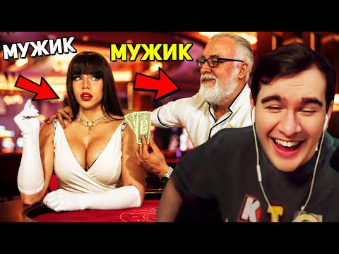 Видео: Братишкин СМОТРИТ - МУЖИК ПЕРЕОДЕЛСЯ в ДЕВУШКУ И ОБЩАЕТСЯ С ПАРНЯМИ