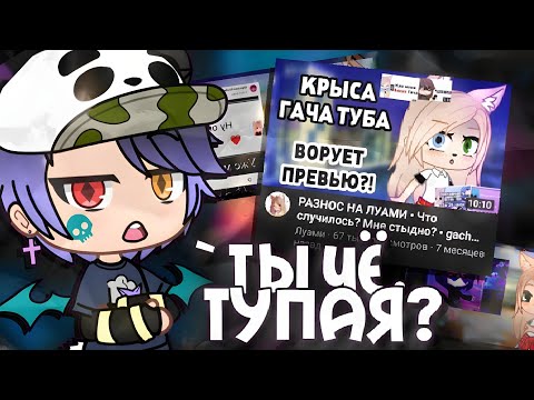Видео: ОБЗОР НА ОТВЕТКУ ЛУАМИ НА РАЗНОС 🤥 Дебилизм, не иначе