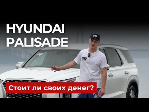 Видео: Hyundai Palisade за 3 млн🍋 ИЗ КОРЕИ! Как сэкономить на привозе Хендай Палисад?