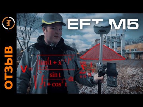 Видео: EFT M5 RUS | Как быстро посчитать объем